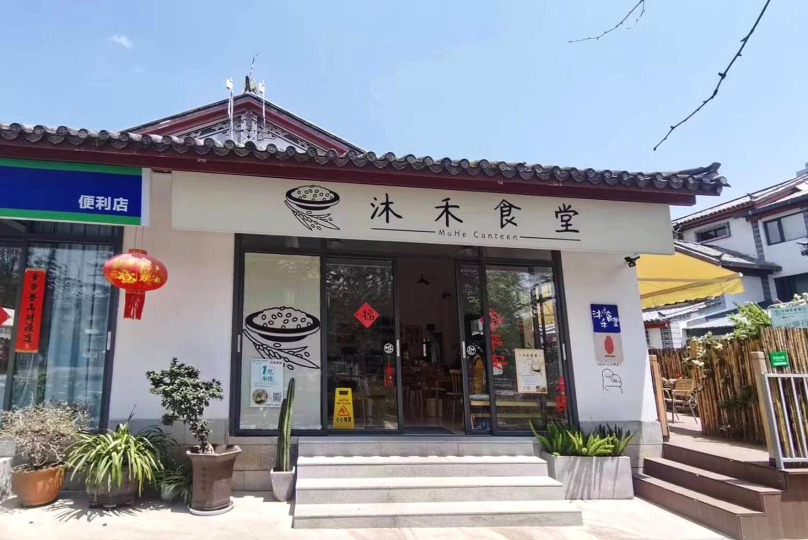 La Maison Du Laoshay Lijiang Lijiang  Exterior foto